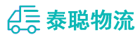 重庆到丰顺县物流公司